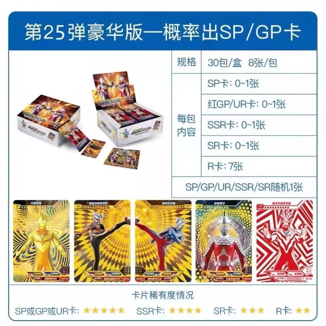 绝版卡特利迦豪华25弹一弹赛罗奥特曼的卡片豪华版sp卡奥特之王