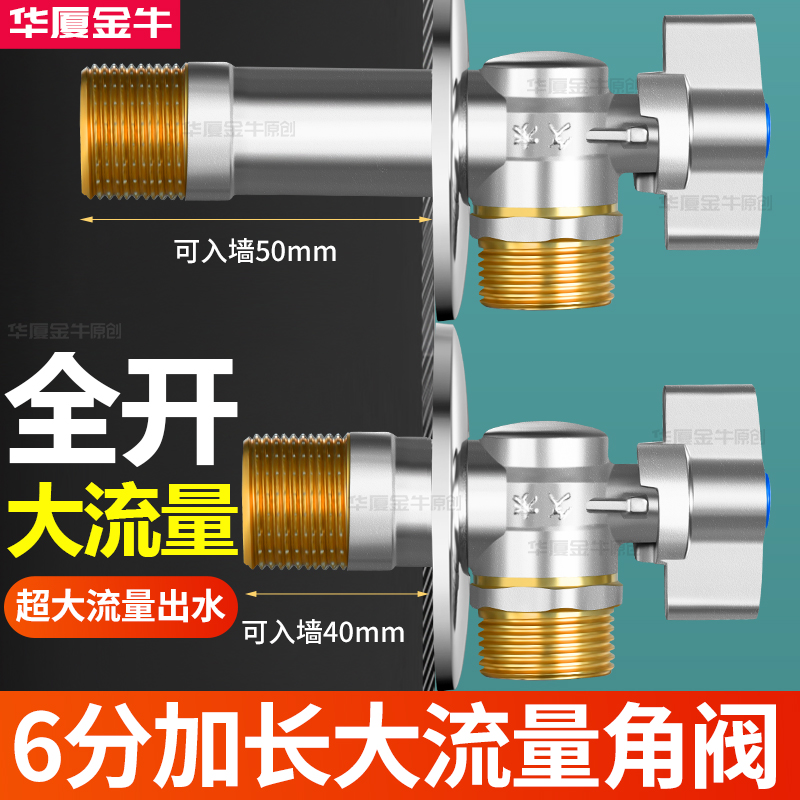 6分球阀加长大流量角阀6分转4分6分进6分出加长接头六分水阀开关