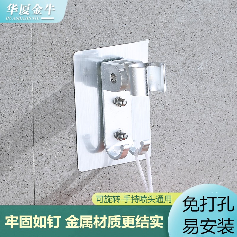 花洒固定免打孔底座淋浴喷头挂座支架浴室淋浴莲蓬头调节固定配件,家装主材,花洒底座,淘宝优惠券,粉丝福利购,淘宝优惠卷