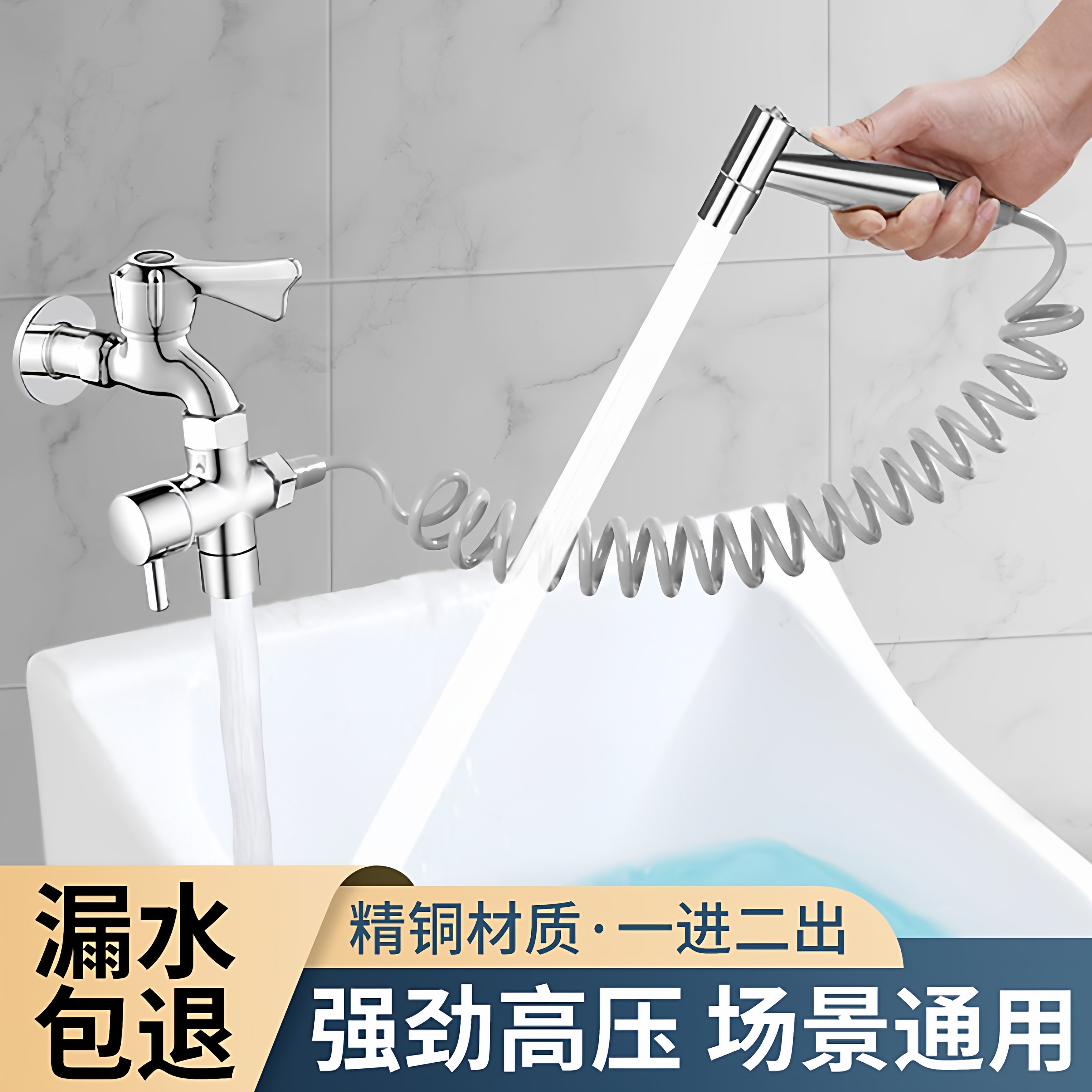高压喷枪水龙头家用卫生间马桶伴侣冲洗水枪一进二出厕所增压喷头