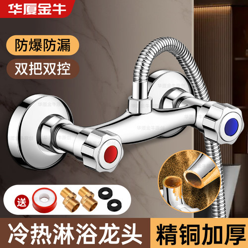 淋浴混水阀双开关冷热水龙头卫生间热水器浴室入墙式洗澡花洒套装
