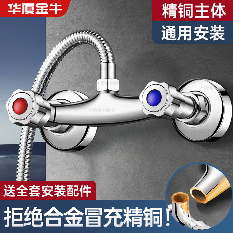 双开关混水阀淋浴花洒水龙头卫生间浴室热水器浴缸双把双控冷热水