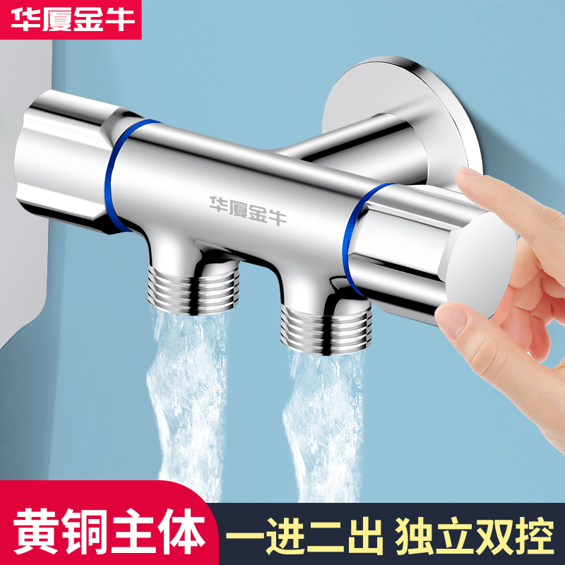 一个开关控制一个出水 互不影响 全铜材质