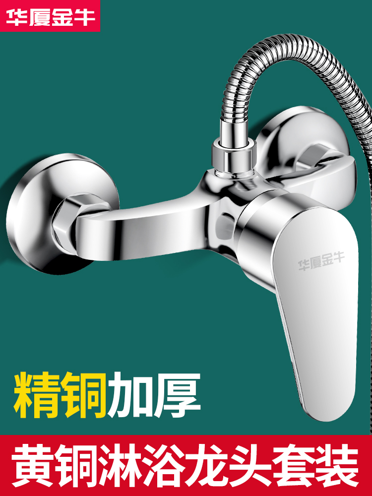 全铜淋浴混水阀卫生间浴室热水器冷热水龙头暗装花洒洗澡混合开关