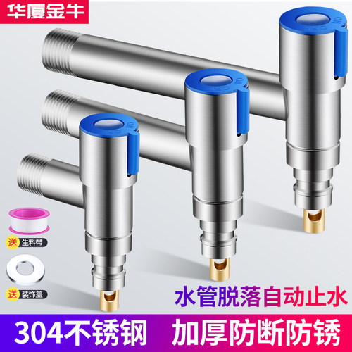 304不锈钢材质  脱落自动止水