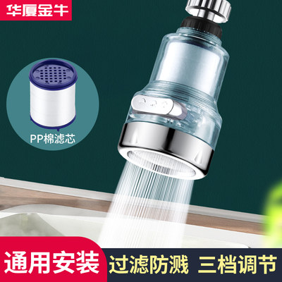 厨房水龙头防溅头过滤器延伸器嘴