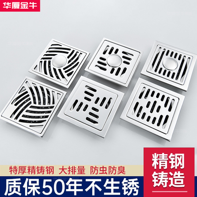 地漏不锈钢加厚卫生间防臭防虫全铜芯浴室淋浴房下水道洗衣机通用