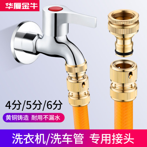洗衣机水龙头转接头4分6分洗车奶嘴水管软管快速通水接头转换配件