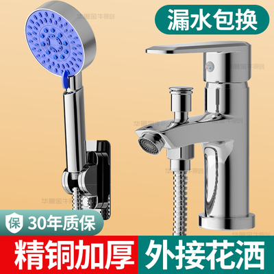 洗脸盆水龙头带花洒二合一卫生间洗手台面盆淋浴洗澡双用洗头冷热