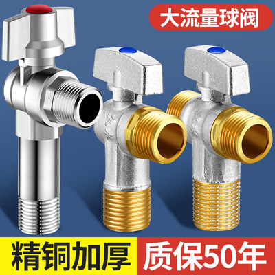 全铜大流量角阀球芯球阀冷热水燃气热水器专用水阀开关家用三角阀