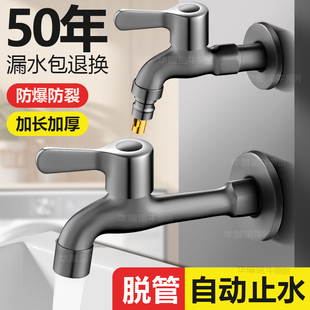 洗衣机水龙头专用自动止水阀家用枪灰色卫生间拖把池4分加长水嘴