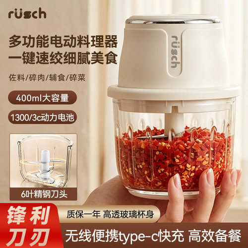 鲁茜绞肉机蒜泥小型电动家用无线多功能绞馅搅拌肉馅宝宝料理机