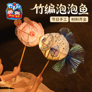 新春传统竹编泡泡鱼手工diy材料儿童趣味发光灯笼拍照装饰鱼灯