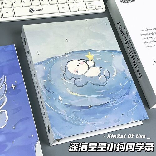 深海星星小狗同学录A5可爱可拆卸活页毕业六年级小升初高中留言册