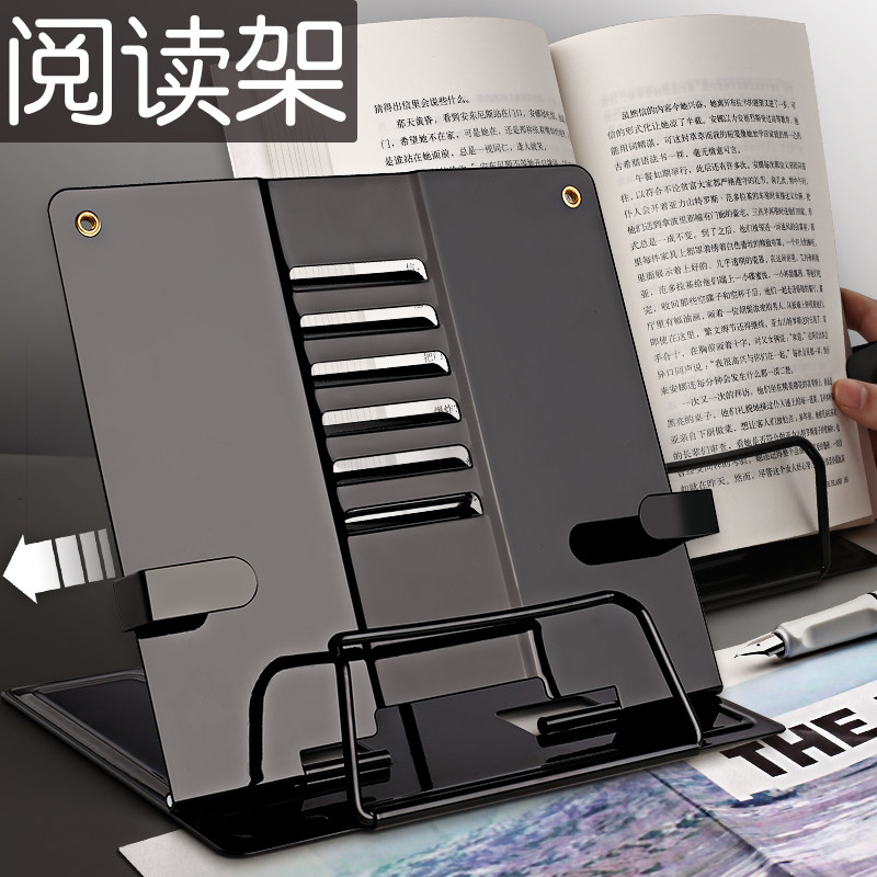 读书架书夹阅读架看书架儿童大学生金属打字文稿乐谱平板支架成人简易创意卡通多角度夹书器加大看书立架