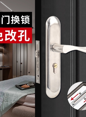 卧室门锁木门锁家用室内通用型把手锁房间免改孔执手锁具静音套装