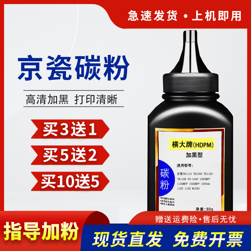 适用tk11131123碳粉FS1040墨粉