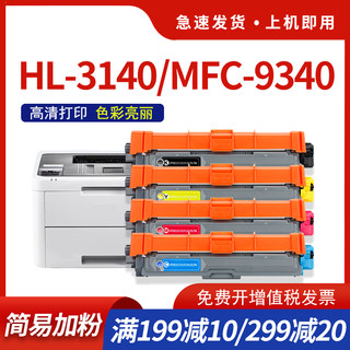 hdpm适用兄弟dcp9020硒鼓TN281粉盒HL-3140 3150cdn 3170cdw打印机墨盒mfc9340 9330 9130 9140晒鼓架tn285