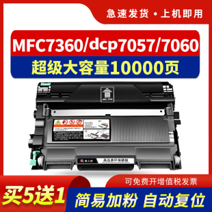 2215墨盒dr2250晒鼓架fax2890 适用兄弟MFC7360硒鼓dcp7057 hl2240粉盒TN2225 7470d 7860打印机碳粉盒 7060d
