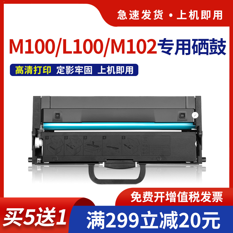 适用联想m101dw粉盒m100w m102w硒鼓LT100 L100w m100D激光打印机墨盒LD100w/dw鼓架L100d/dw领像m101d/w碳粉 办公设备/耗材/相关服务 硒鼓/粉盒 原图主图