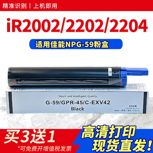 适用2002g/2204n墨粉盒NPG-59