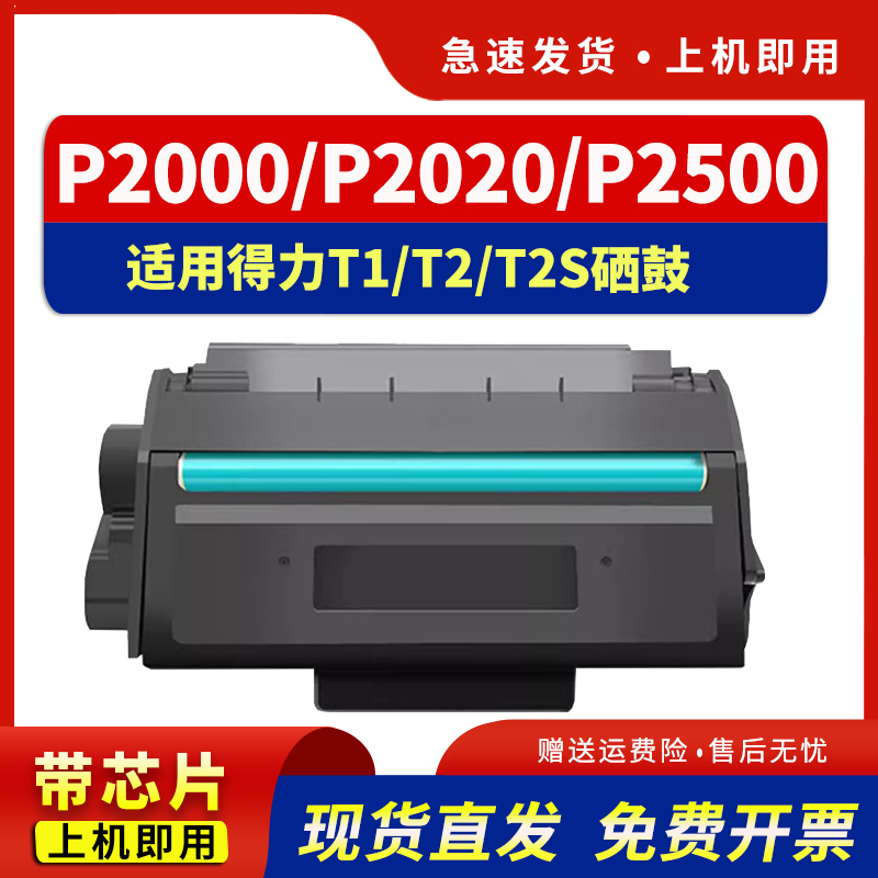 适用m2000dw硒鼓m2500d粉盒P2020