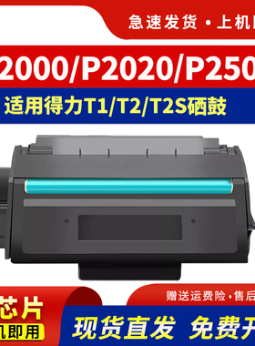 hdpm适用得力m2000dw硒鼓m2500d T1 T2易加粉M2020 P2020 P2500 P2000  ADW ADNW ADN AD W NW N打印机墨盒