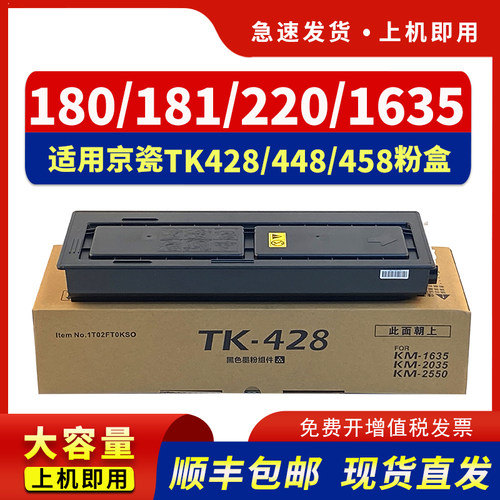 适用180复印机粉盒220墨盒