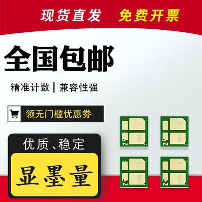 适用3288dn芯片W2220A3388sdw