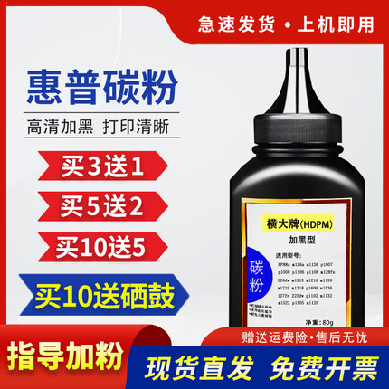横大牌适用惠普388A碳粉m126a/nw m1136 m128fn P1106 P1108打印机硒鼓p1008 m1213nf m226dn m1216墨粉hp88a