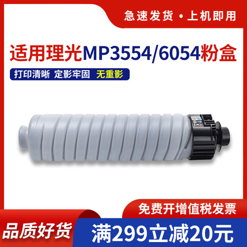适用MP3554C型粉盒MP6054C