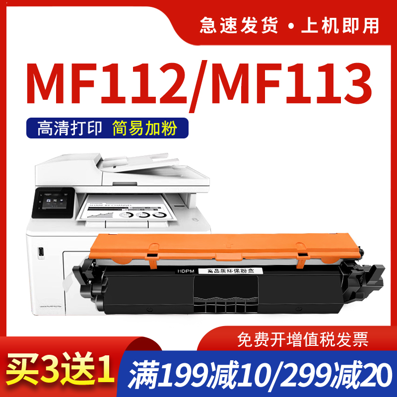 适用佳能MF112w硒鼓mf113w CRG047易加粉粉盒imageCLASS LBP112w lbp113 MF110打印机墨盒crg049晒鼓架碳粉