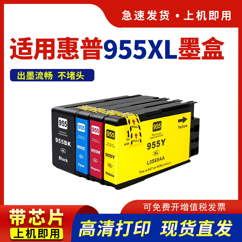 适用7740打印机彩色墨盒墨水