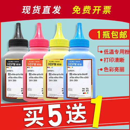 适用m454dw碳粉m479dw墨粉
