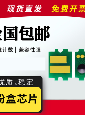 hdpm适用京瓷TK-8223粉盒芯片Kyocera ECOSYS MZ2400cidn计数芯片