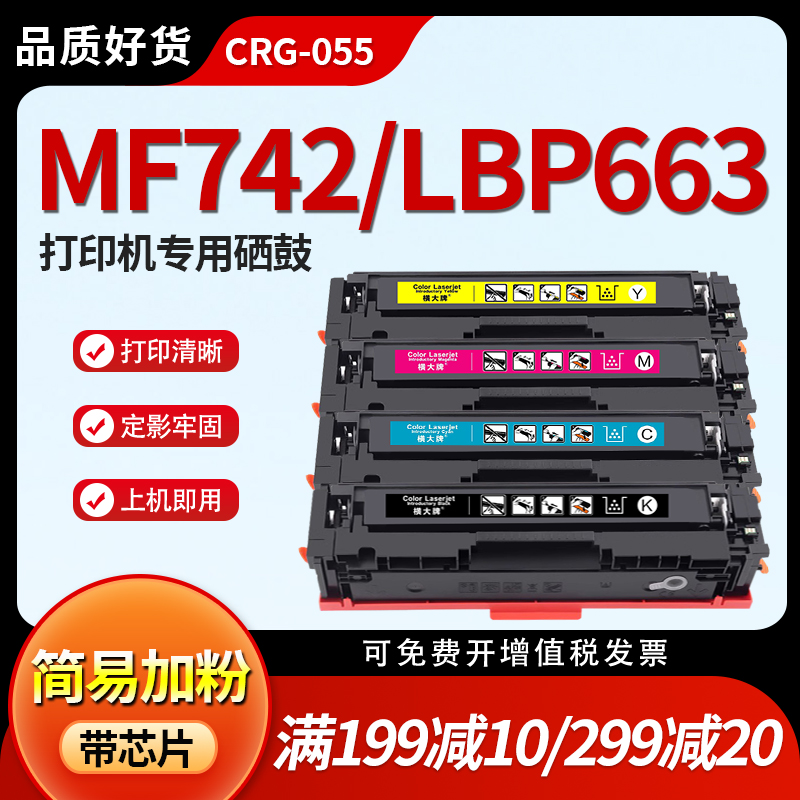 LBP663cdn彩色打印机硒鼓mf742