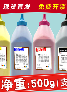 适用佳能C3020碳粉c3025 c3120 C3520 C3530 C3222L复印机墨粉C5560 C5550 C5540 C5535打印机鼓粉g67 g71