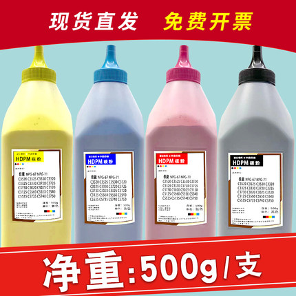 适用佳能C3020碳粉c3025 c3120 C3520 C3530 C3222L复印机墨粉C5560 C5550 C5540 C5535打印机鼓粉g67 g71