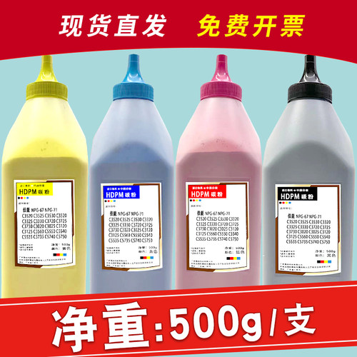 适用C3020彩色碳粉c5560C3530