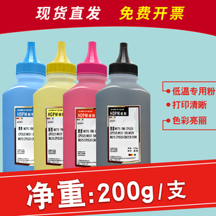m553彩色激光打印机墨粉m775 m575fw CP5225 CP5525 CP700 hdpm适用惠普m551碳粉cp3525dn m755z M577