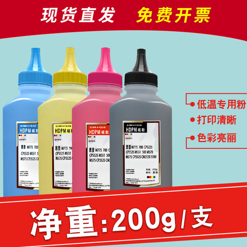 适用m551碳粉cp3525dnM570