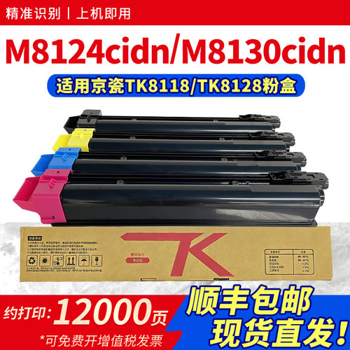 适用M8124cidn粉盒M8130TK8118