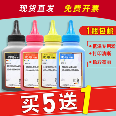 适用W2300碳粉4303dw4203dw