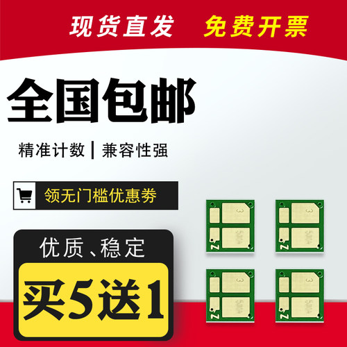 适用CF244A芯片CF248A硒鼓芯片