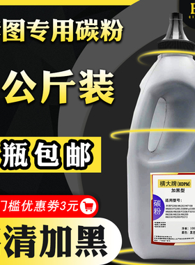 【1公斤】hdpm适用奔图m7100dn碳粉m6700墨粉p3010d m6760dw碳粉盒M6800fdw P3300 M7200fd  p2206nw m6506
