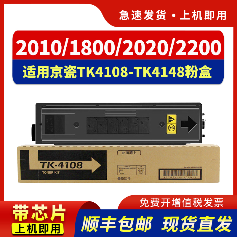 hdpm适用京瓷2010粉盒1800硒鼓2020 tk4128 4148 2011 2021 4118复印机碳粉2211 2210 2201 4108打印机墨粉盒
