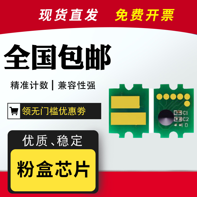 适用M8124cidn复印机墨粉盒芯片