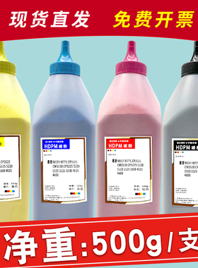 hdpm适用惠普m551碳粉cp3525 cm3530 m553 577激光打印机墨粉cp2025 4025n 4525dn m451彩粉cp5225 5500 m775