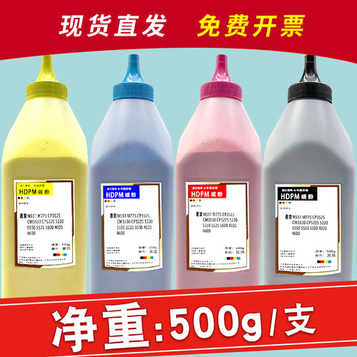 适用m551彩色打印机碳粉cp5225