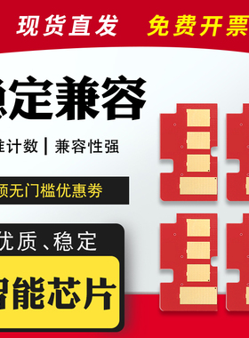 hdpm适用惠普W1680AC芯片HP laser 102a/102w打印机墨盒芯片MFP 112a aser硒鼓计数芯片